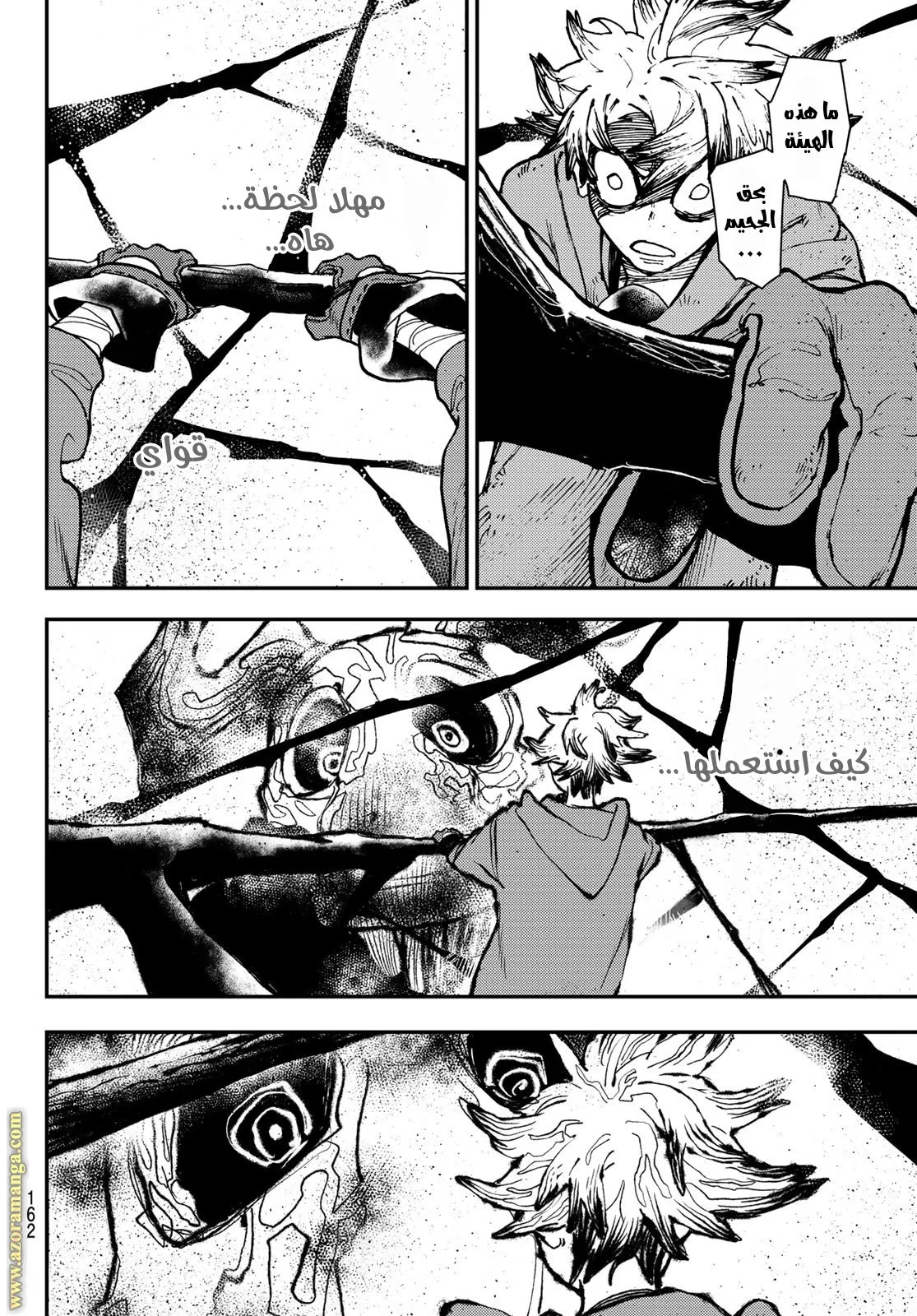 Read GachiAkuta ar Manga Online