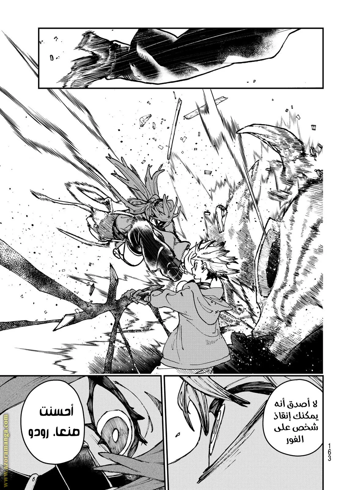 Read GachiAkuta ar Manga Online