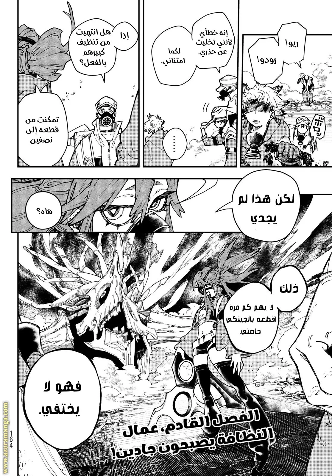 Read GachiAkuta ar Manga Online