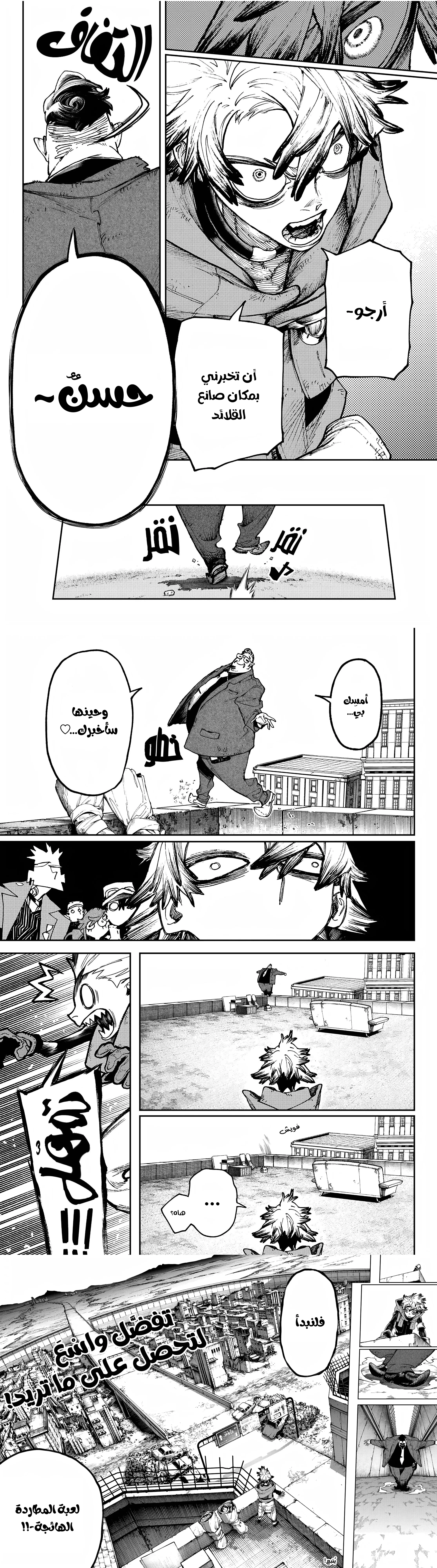 Read GachiAkuta ar Manga Online
