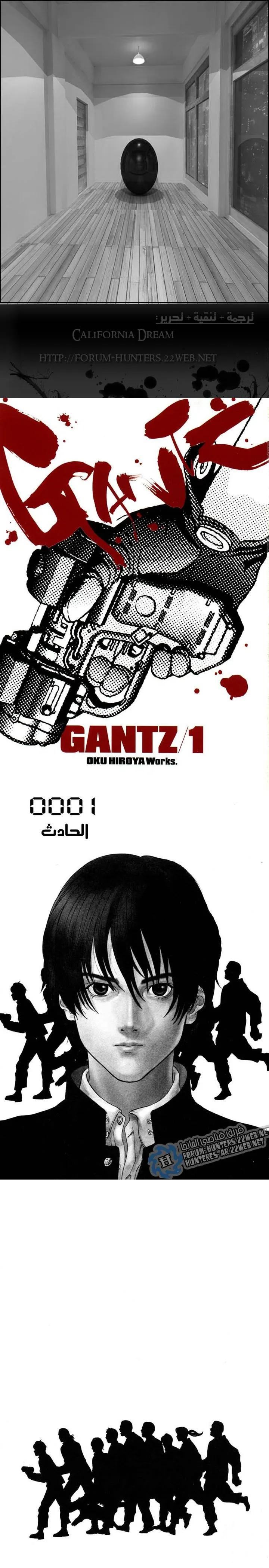 Read Gantz ar Manga Online