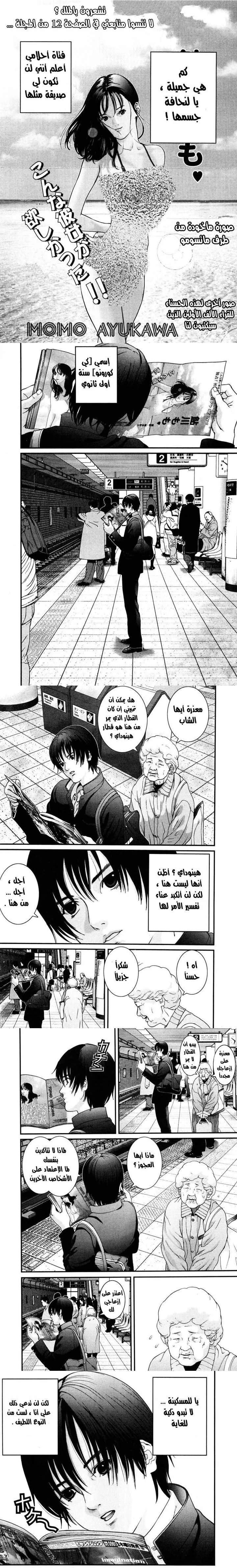 Read Gantz ar Manga Online