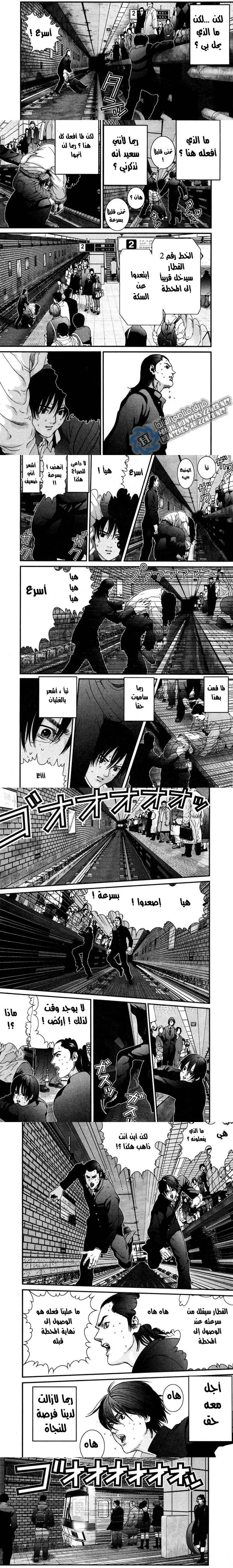 Read Gantz ar Manga Online