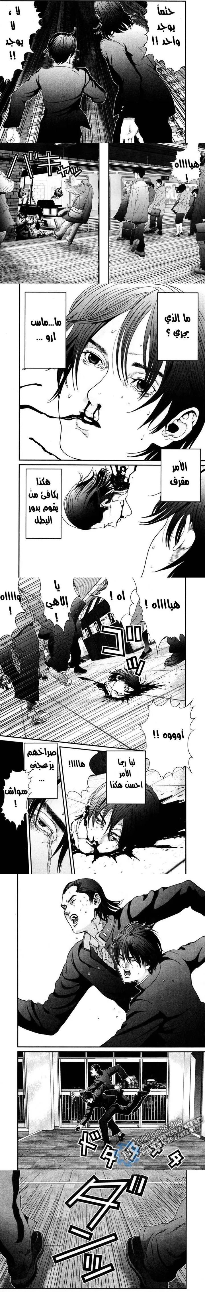 Read Gantz ar Manga Online