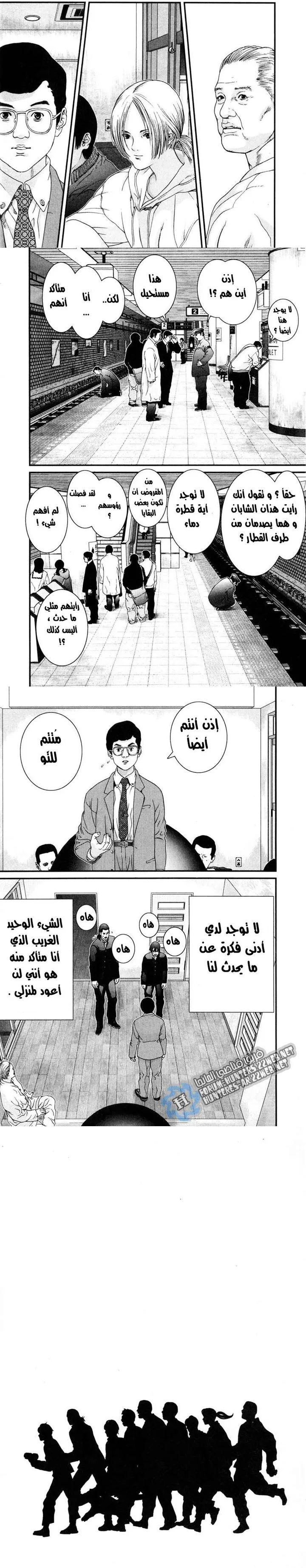 Read Gantz ar Manga Online