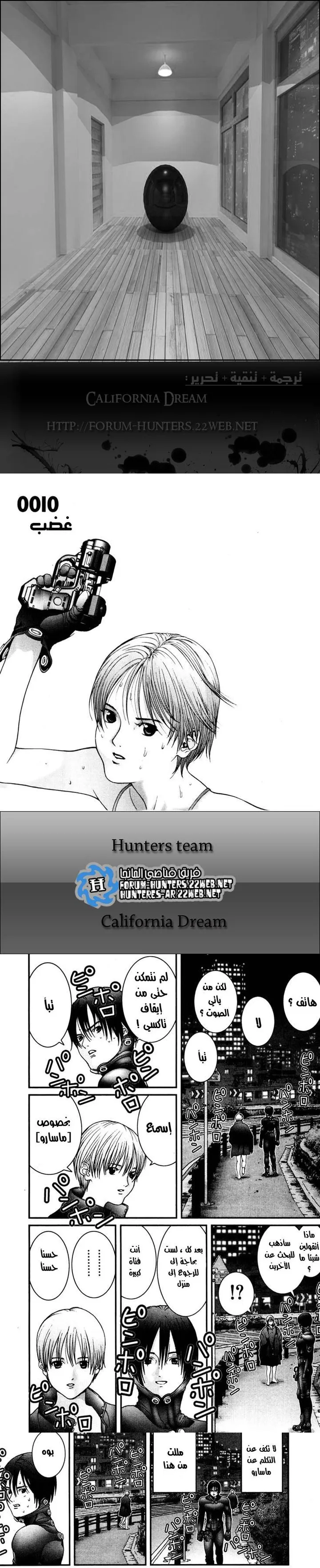Read Gantz ar Manga Online