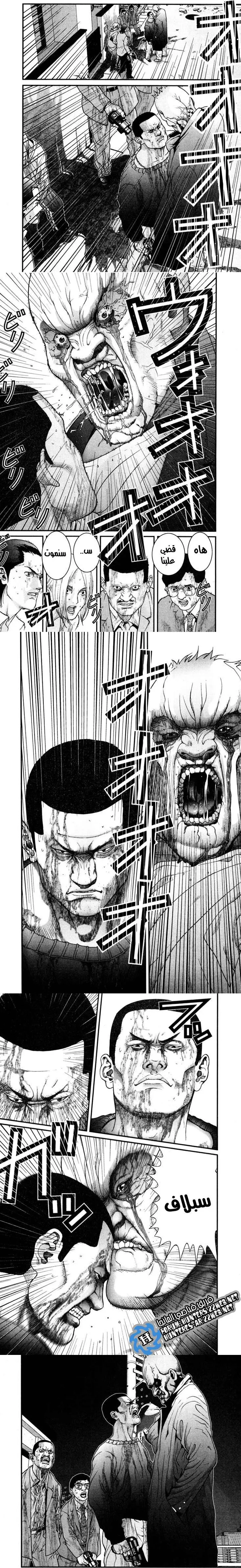 Read Gantz ar Manga Online