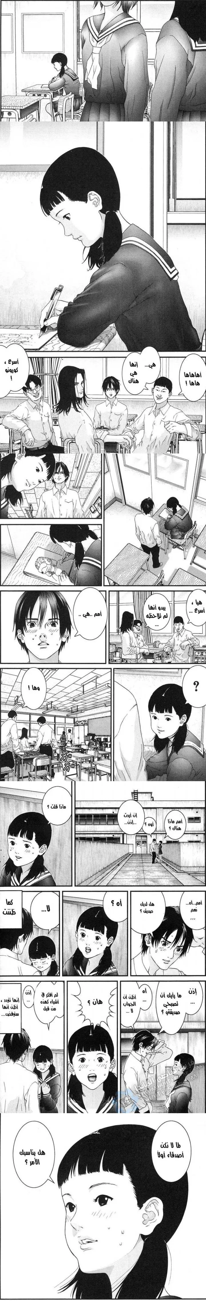 Read Gantz ar Manga Online