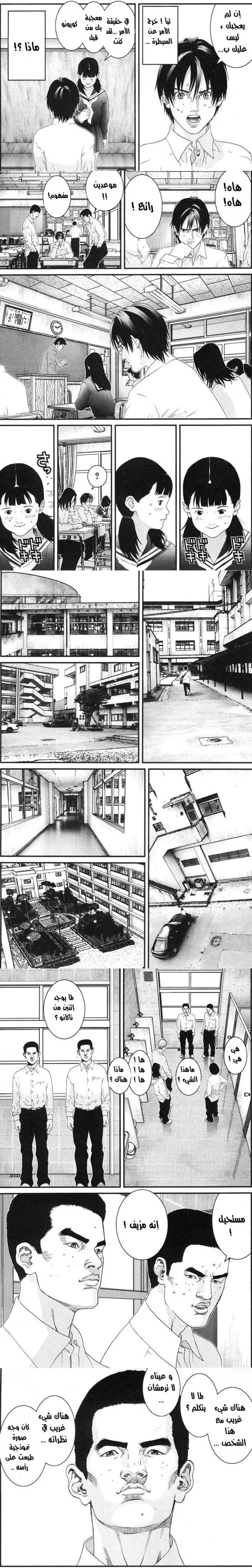 Read Gantz ar Manga Online