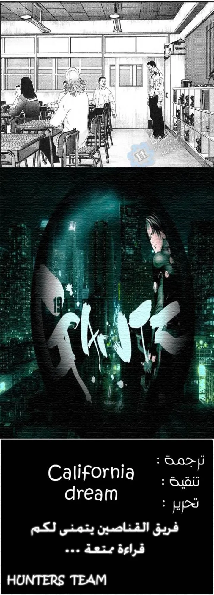 Read Gantz ar Manga Online