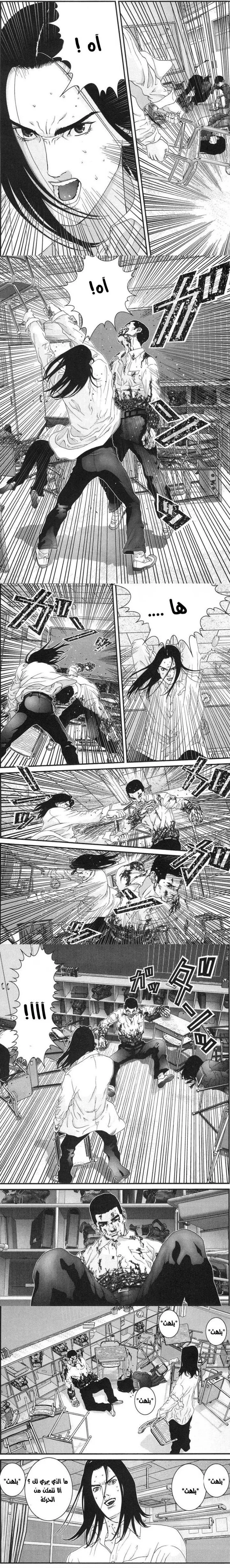 Read Gantz ar Manga Online
