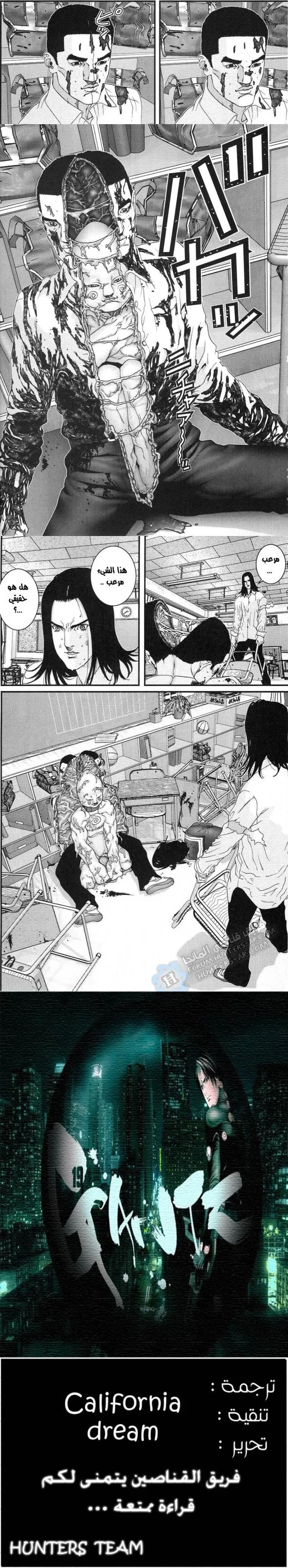Read Gantz ar Manga Online