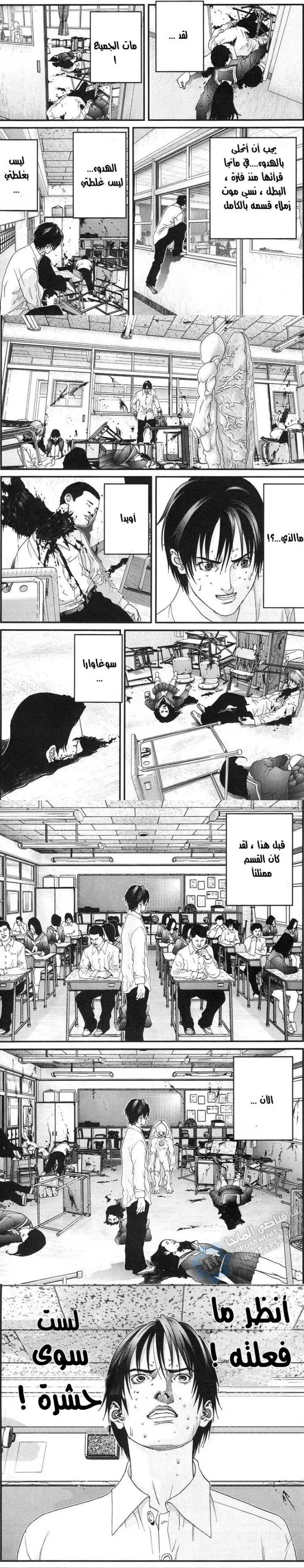 Read Gantz ar Manga Online