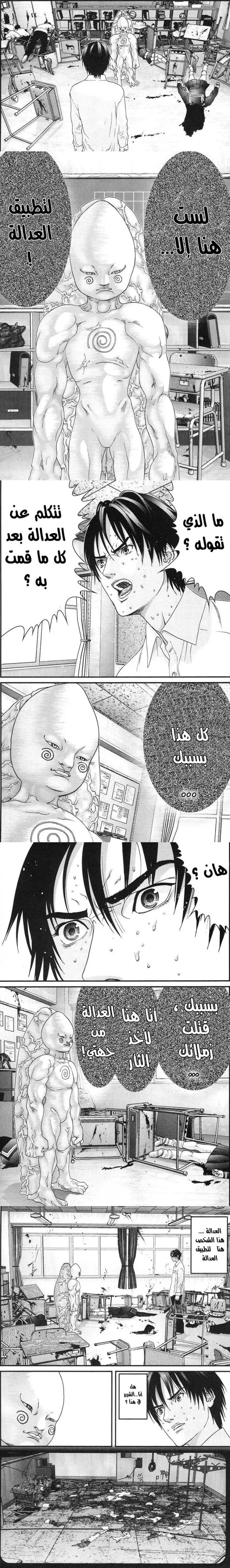 Read Gantz ar Manga Online