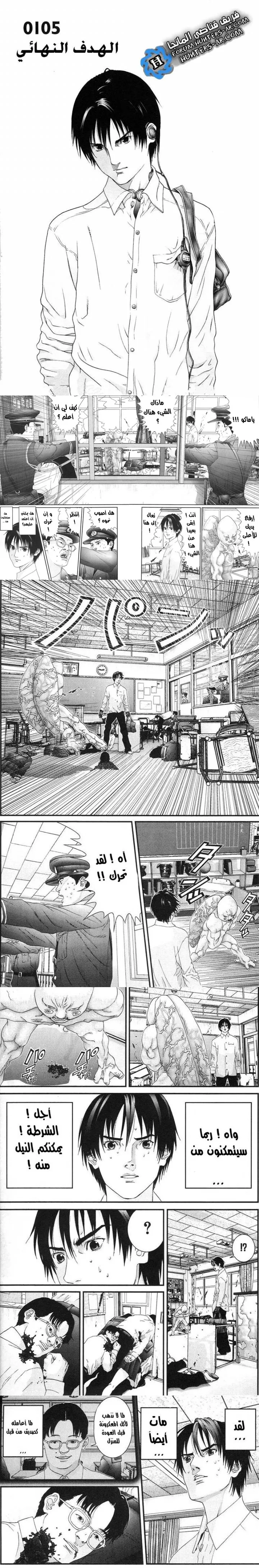 Read Gantz ar Manga Online
