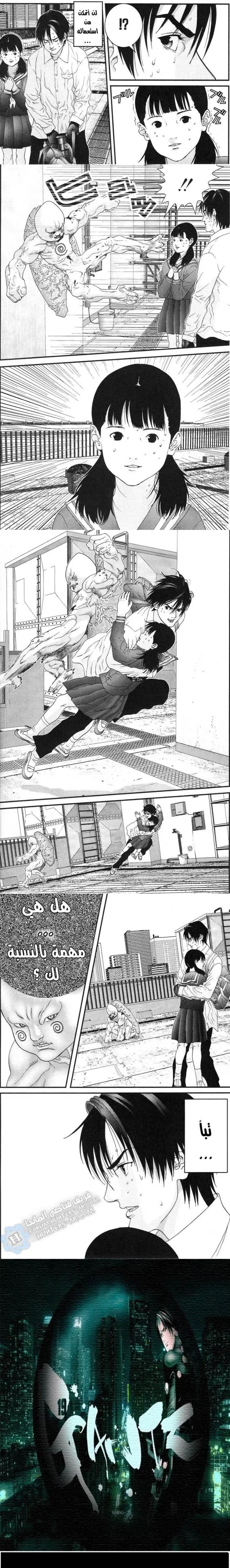 Read Gantz ar Manga Online