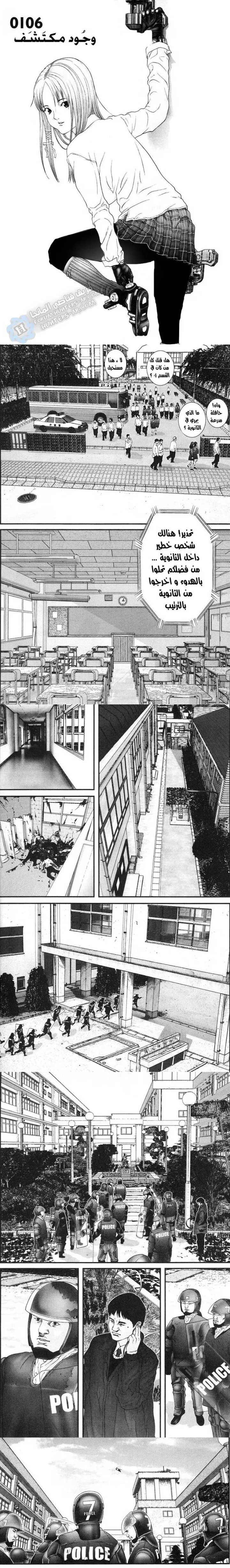 Read Gantz ar Manga Online