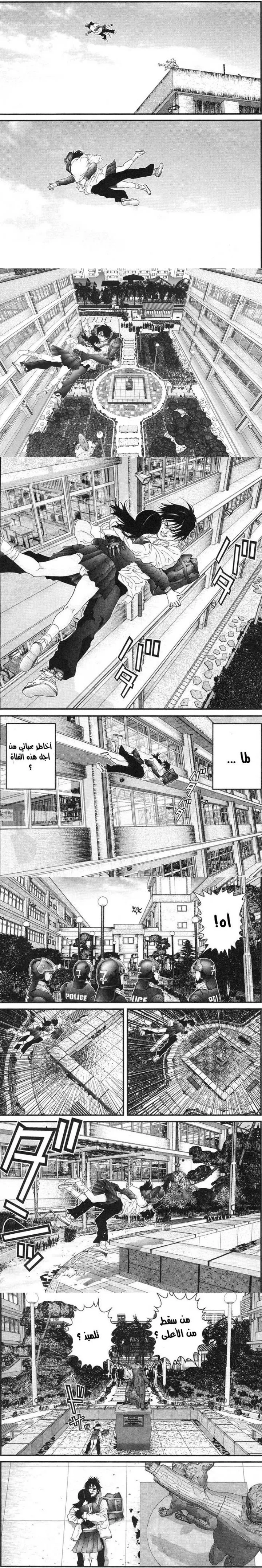 Read Gantz ar Manga Online