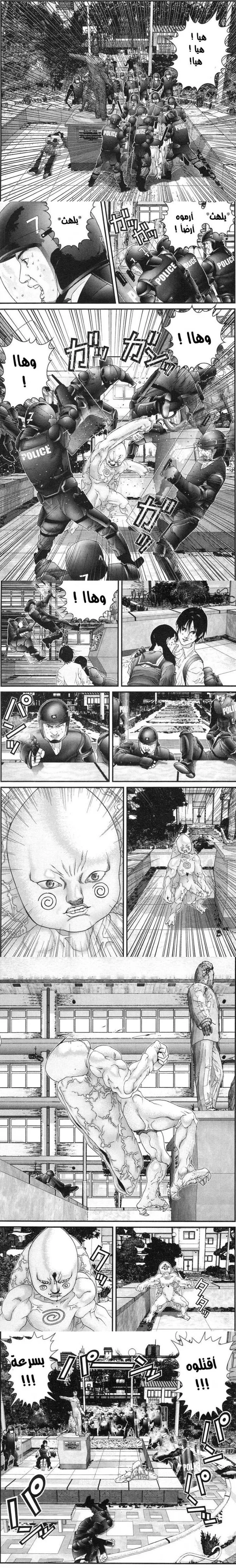Read Gantz ar Manga Online