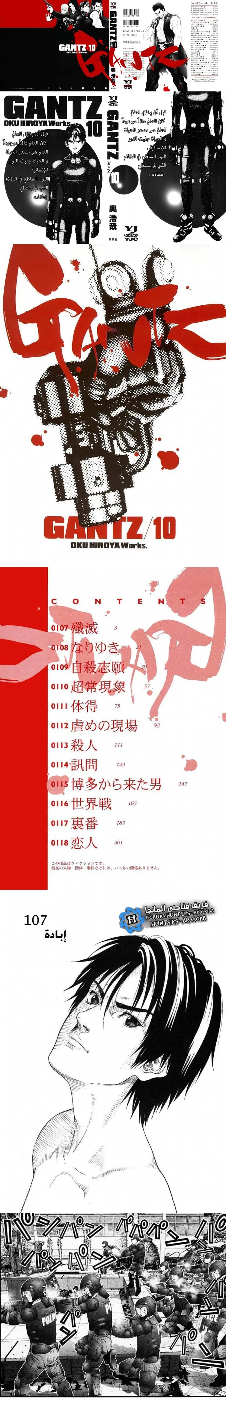 Read Gantz ar Manga Online