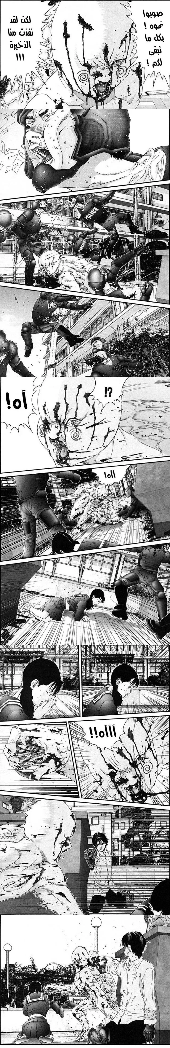 Read Gantz ar Manga Online
