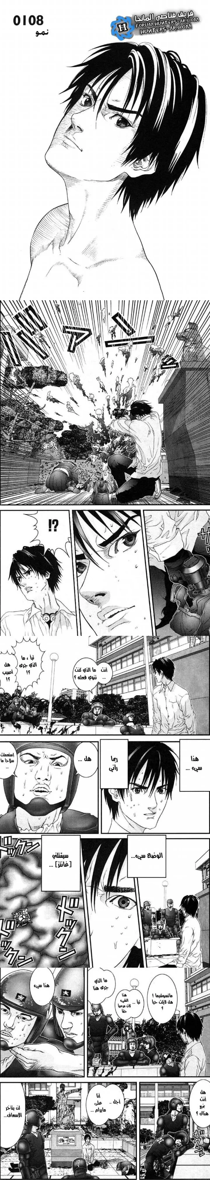 Read Gantz ar Manga Online