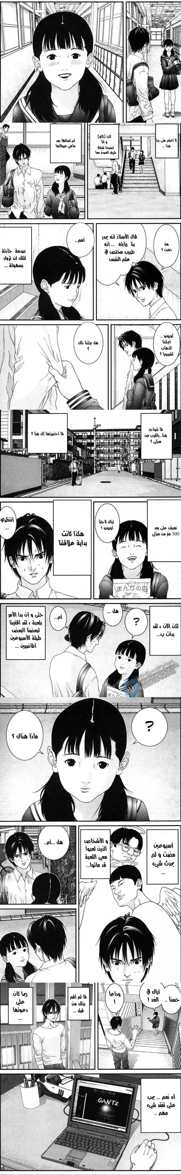 Read Gantz ar Manga Online