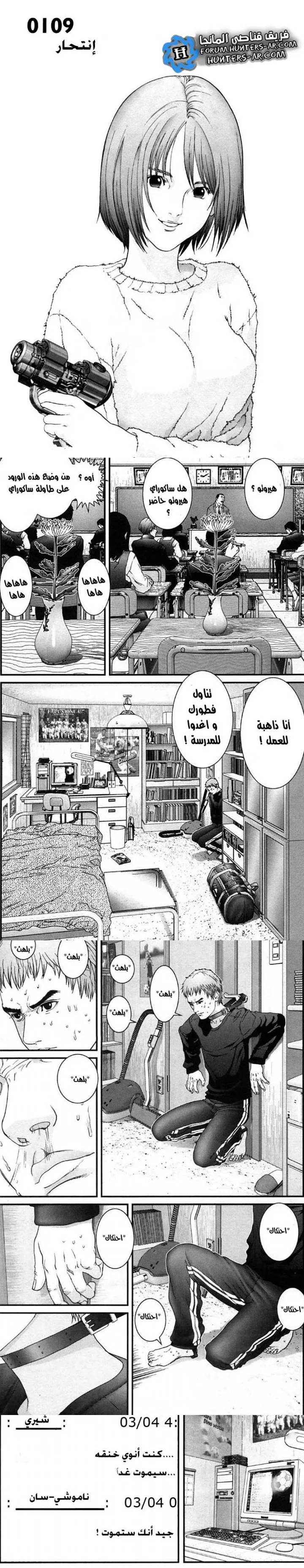 Read Gantz ar Manga Online