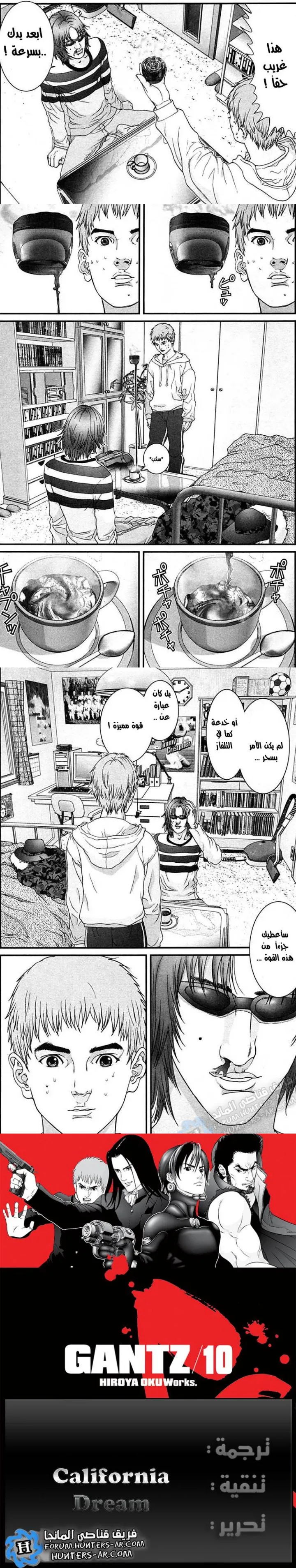 Read Gantz ar Manga Online