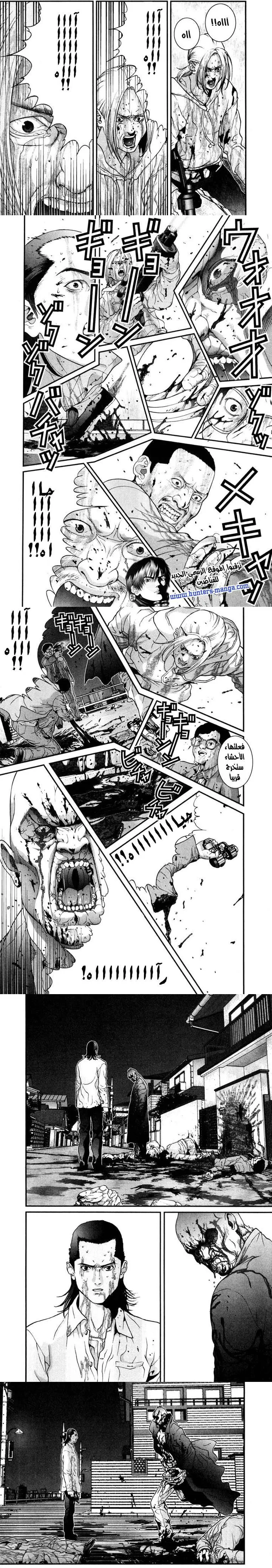 Read Gantz ar Manga Online
