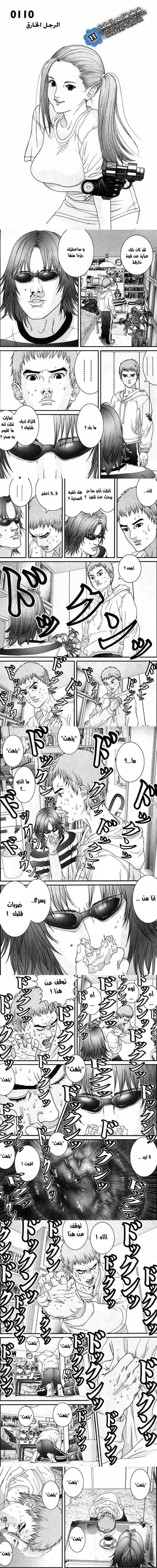 Read Gantz ar Manga Online