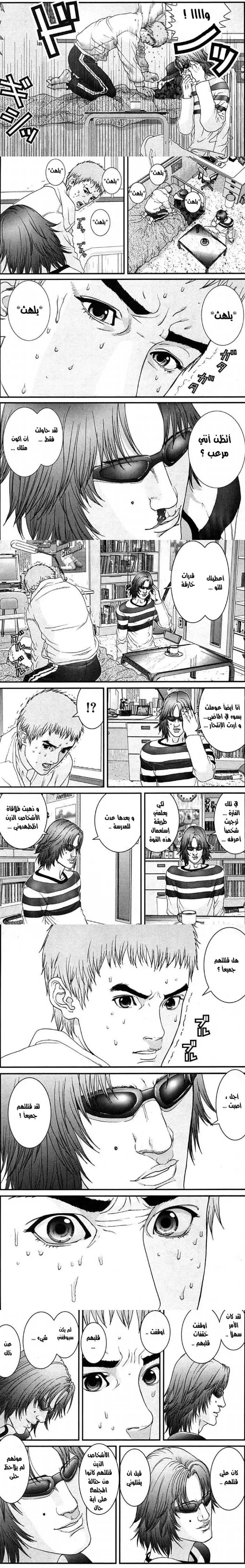 Read Gantz ar Manga Online