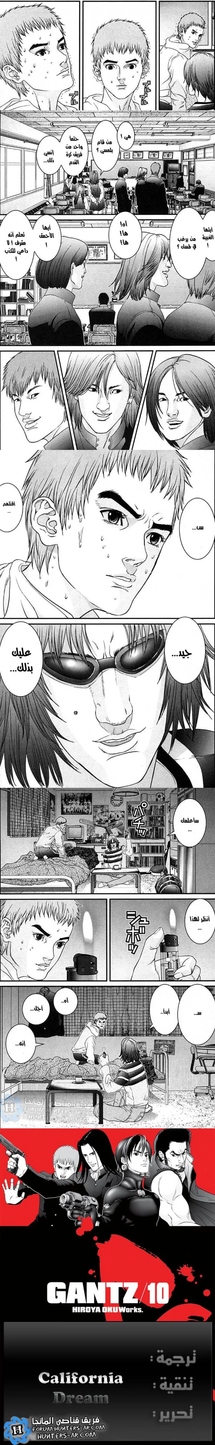 Read Gantz ar Manga Online
