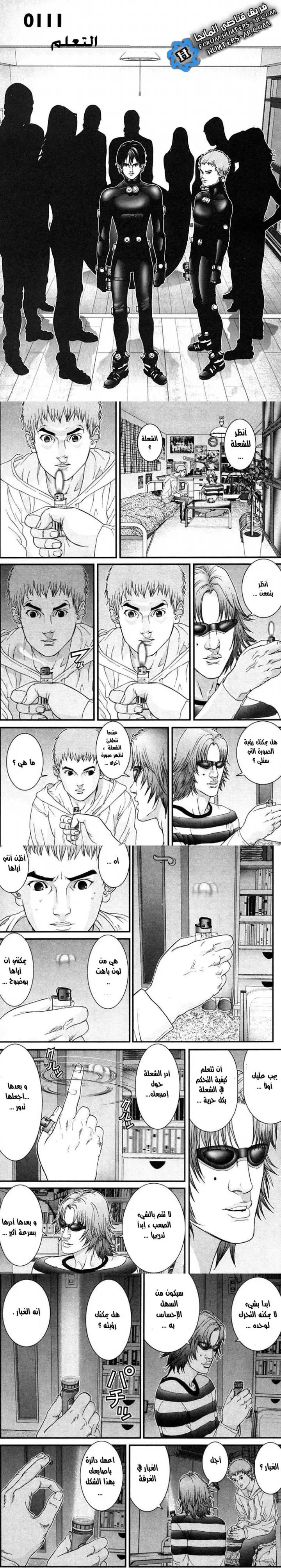 Read Gantz ar Manga Online