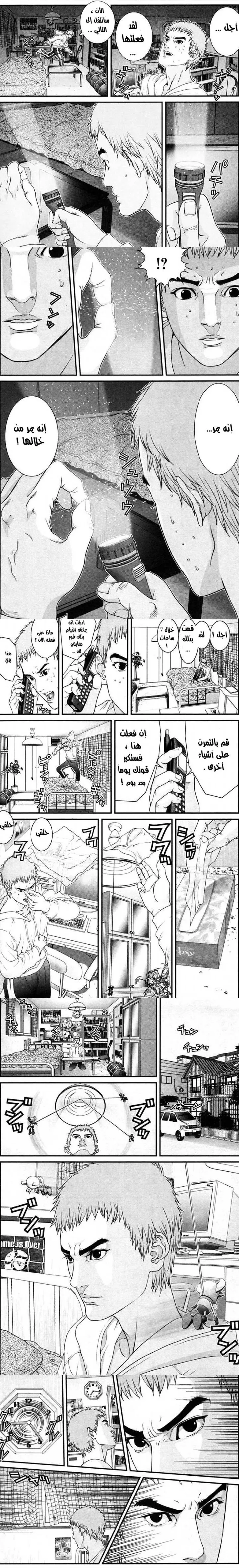 Read Gantz ar Manga Online