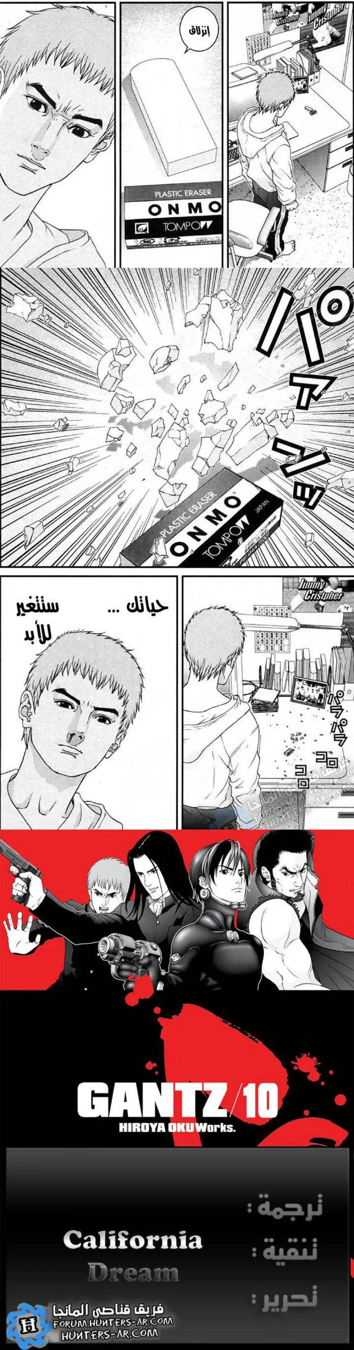 Read Gantz ar Manga Online