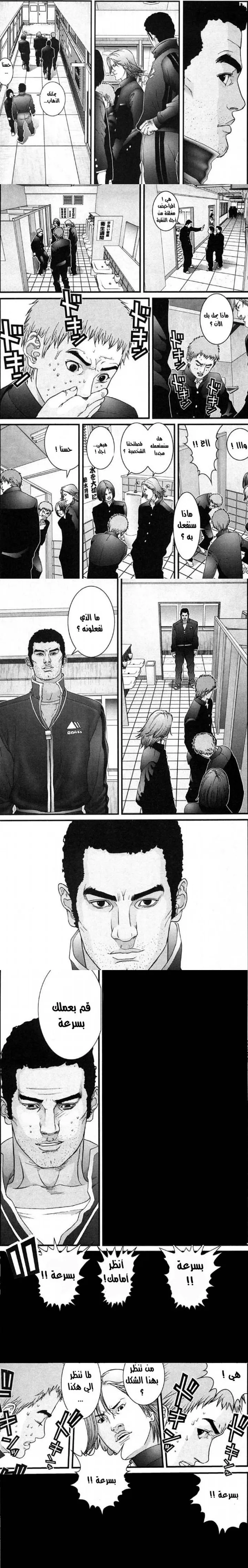 Read Gantz ar Manga Online