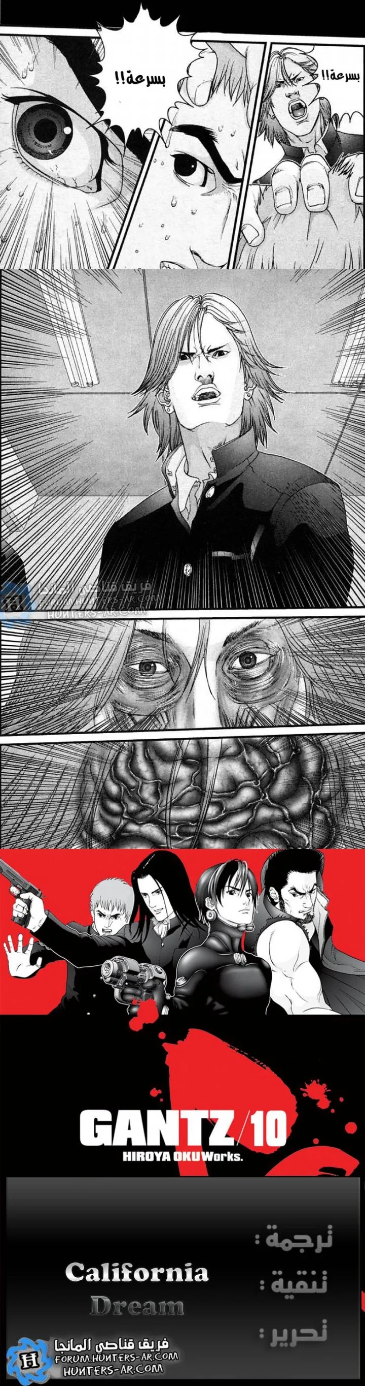 Read Gantz ar Manga Online