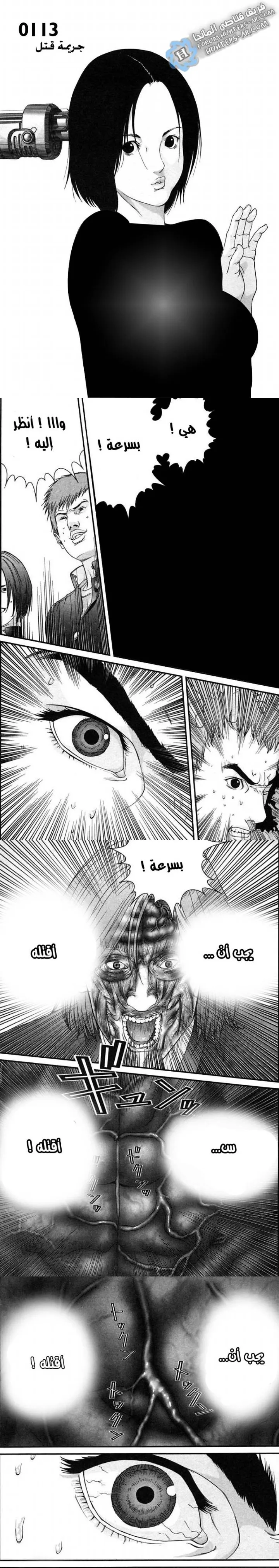 Read Gantz ar Manga Online