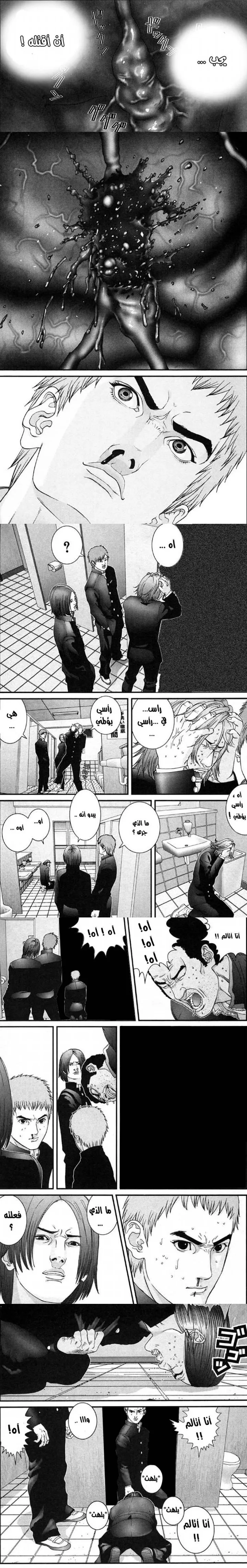 Read Gantz ar Manga Online