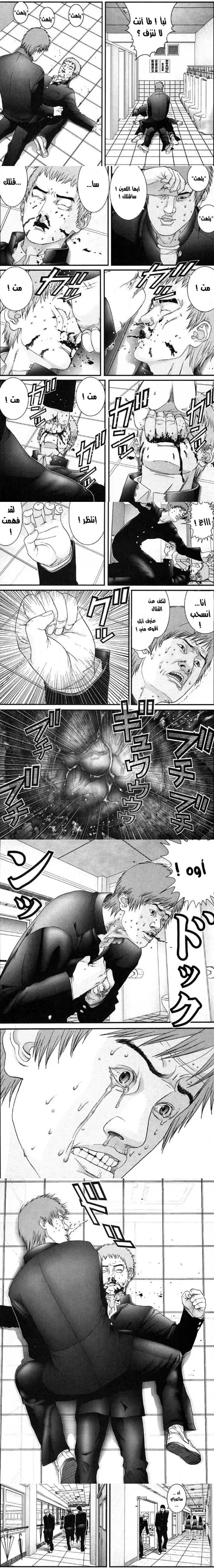 Read Gantz ar Manga Online