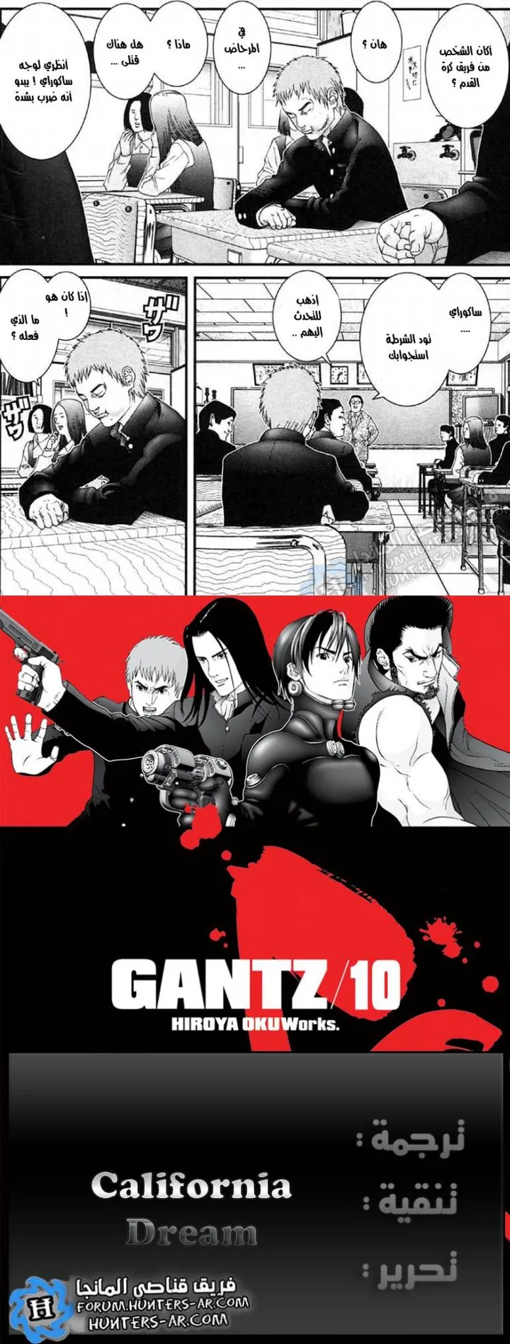 Read Gantz ar Manga Online