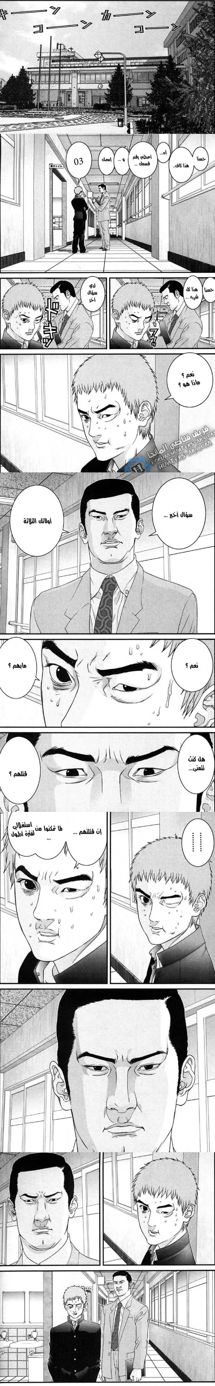 Read Gantz ar Manga Online