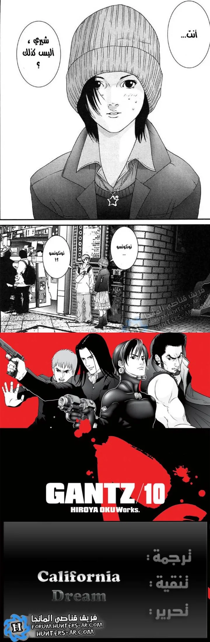 Read Gantz ar Manga Online