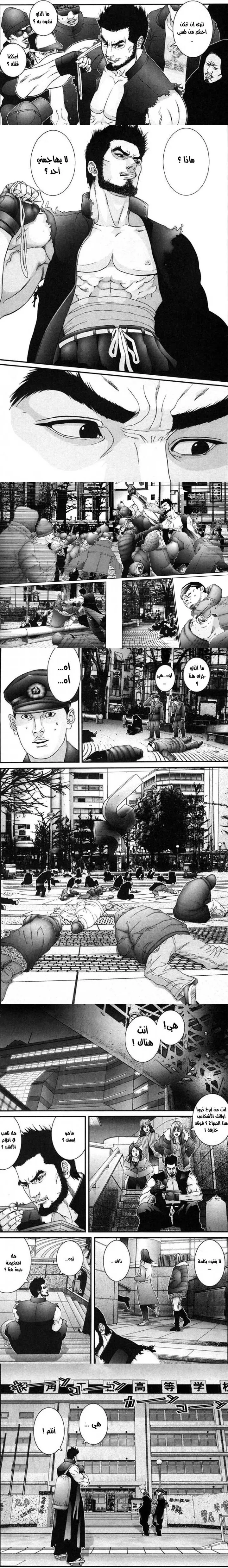 Read Gantz ar Manga Online