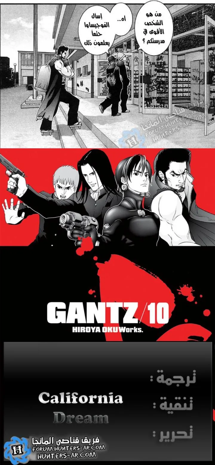 Read Gantz ar Manga Online
