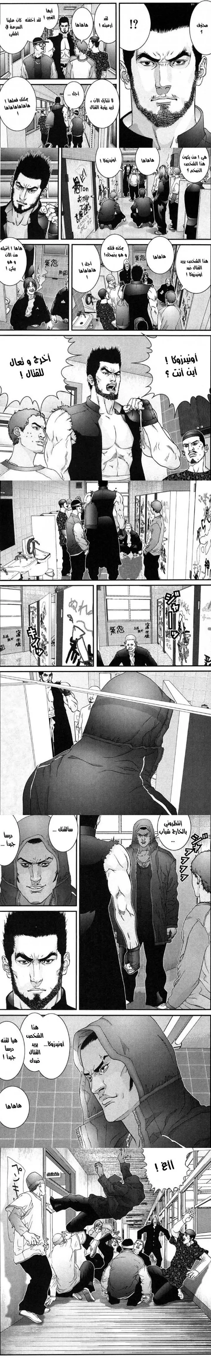 Read Gantz ar Manga Online
