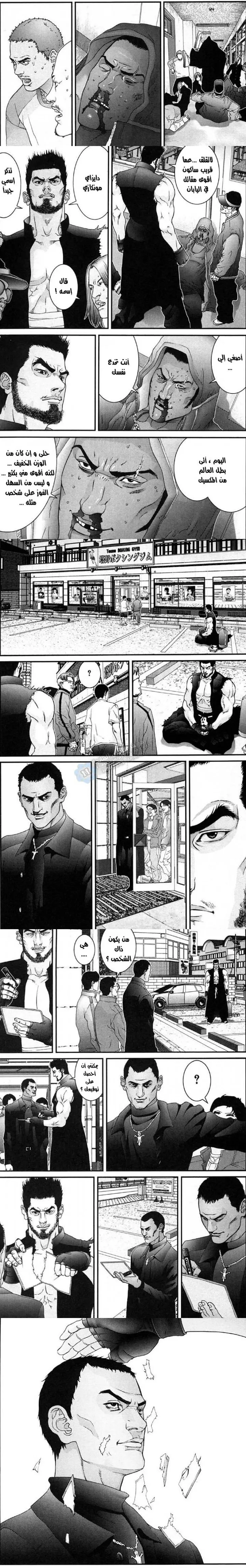 Read Gantz ar Manga Online