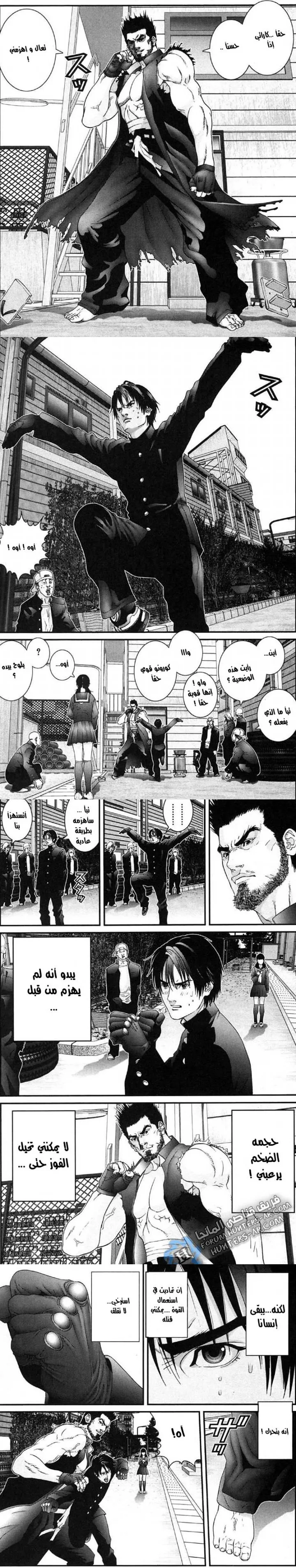 Read Gantz ar Manga Online