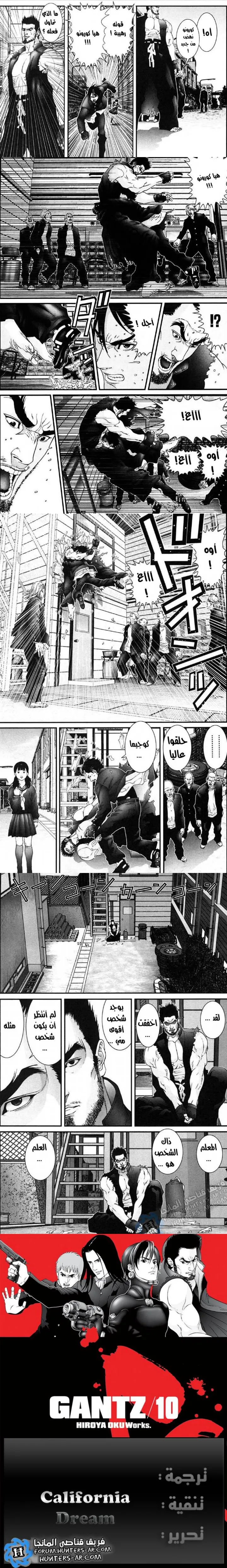 Read Gantz ar Manga Online
